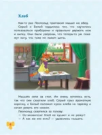 Школа этикета кота Леопольда — изображение 7
