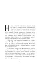 Вся жизнь впереди — изображение 3