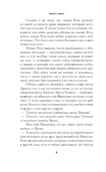 Вся жизнь впереди — изображение 4