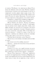 Вся жизнь впереди — изображение 5