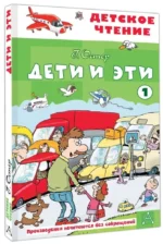 Дети и эти - 1 — изображение 2