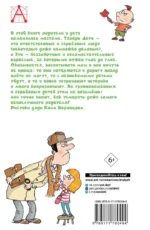 Дети и эти - 1 — изображение 3