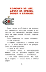 Дети и эти - 1 — изображение 4