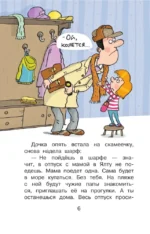 Дети и эти - 1 — изображение 5