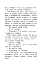 Дети и эти - 1 — изображение 6
