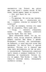 Дети и эти - 2. Попугаи с вареньем — изображение 6