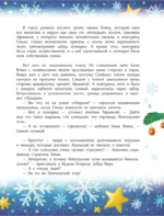 Новый год без забот. 7 согревающих историй для холодной зимы — изображение 5