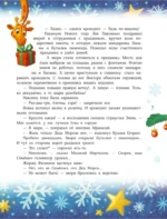 Новый год без забот. 7 согревающих историй для холодной зимы — изображение 7