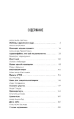 Удивительные истории об искусственном интеллекте — изображение 3