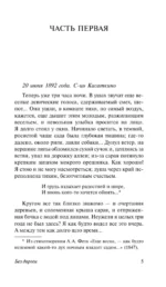 Без дороги. В тупике — изображение 4
