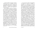 Без дороги. В тупике — изображение 5