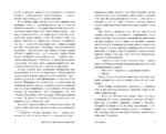 Без дороги. В тупике — изображение 6