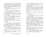 Без дороги. В тупике — изображение 7