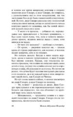 Сандро из Чегема. Часть первая: романтическая — изображение 11