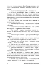 Сандро из Чегема. Часть первая: романтическая — изображение 15