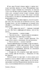 Сандро из Чегема. Часть первая: романтическая — изображение 16