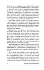 Сандро из Чегема. Часть первая: романтическая — изображение 5