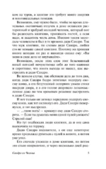 Сандро из Чегема. Часть первая: романтическая — изображение 6