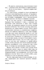 Сандро из Чегема. Часть первая: романтическая — изображение 8
