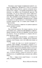 Сандро из Чегема. Часть первая: романтическая — изображение 9