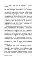 Сандро из Чегема. Часть первая: романтическая — изображение 10