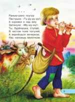 Читаем малышу от 6 месяцев до 2 лет — изображение 12