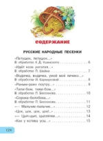Читаем малышу от 6 месяцев до 2 лет — изображение 3