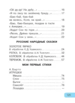 Читаем малышу от 6 месяцев до 2 лет — изображение 4