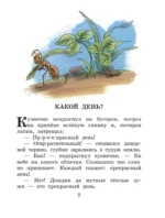 Сказки и рассказы — изображение 9