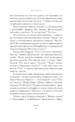 В холоде и золоте. Ранние рассказы (1892-1901) — изображение 11