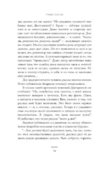В холоде и золоте. Ранние рассказы (1892-1901) — изображение 12