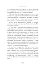 В холоде и золоте. Ранние рассказы (1892-1901) — изображение 6