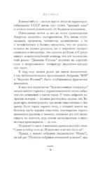 В холоде и золоте. Ранние рассказы (1892-1901) — изображение 7