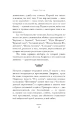 В холоде и золоте. Ранние рассказы (1892-1901) — изображение 8