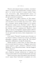 В холоде и золоте. Ранние рассказы (1892-1901) — изображение 9