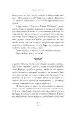 В холоде и золоте. Ранние рассказы (1892-1901) — изображение 10