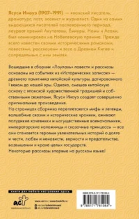 Лоулань — Зарубежная классика