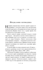 Лоулань — изображение 4