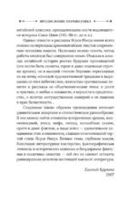 Лоулань — изображение 6