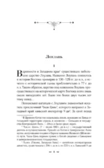 Лоулань — изображение 7