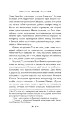 Лоулань — изображение 8