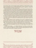 Славянский бестиарий — изображение 5