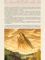 Славянский бестиарий — изображение 9