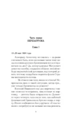Генерал. Война все спишет — изображение 5