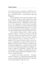 Генерал. Война все спишет — изображение 6
