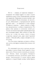 Белая книга — изображение 11