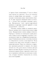 Белая книга — изображение 12