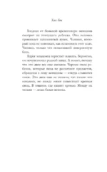 Белая книга — изображение 14