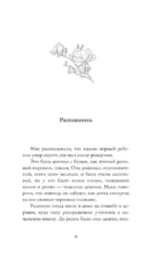 Белая книга — изображение 15