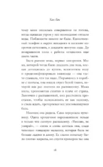 Белая книга — изображение 16